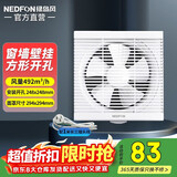 绿岛风（Nedfon）APB20-4-B 排气扇卫生间窗式墙壁油烟扇排风扇抽风机换气扇开方孔