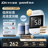 鱼跃（Yuwell）921血糖仪医用级高精准低通检测脱氢酶行业爆款 仪器+100试纸