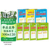 幼小衔接整合教材一日一练（7册）全套 数字描红+汉字描红+笔画笔顺描红+拼音描红+20以内加减法+10以内加减法口算心算+全横式10以内加减法 