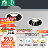 雷士（NVC）led筒射灯防水防眩高显色嵌入式筒灯孔灯家用浴室客厅卧室背景墙 【Ra98/防水】清羽-7W暖白光-开孔75mm