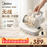 美的（Midea）除螨仪BC300 双杯无线款床宝家用床上吸尘器 宠物静电除毛除螨一体机 超声波去螨神器