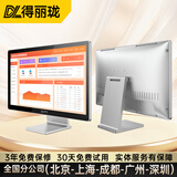 得丽珑工控一体机嵌入式工业电脑触摸屏显示器防尘安卓系统产线工位机生产车间mes智能自动化可视化触控 21.5英寸（桌面/壁挂/嵌入式可选） 6代i5/8G/128G/Wifi