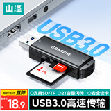 山泽 USB3.0高速读卡器 多功能SD/TF读卡器多合一 支持手机单反相机行车记录仪监控存储内存卡CRA01B