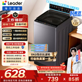 海尔（Haier）出品 统帅悦己波轮洗衣机 全自动家用 出租房8.2公斤小型 京东自营以旧换新家电补贴 XQBL82-M20D1