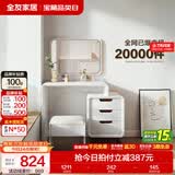全友家居现代简约伸缩梳妆台妆凳化妆镜小户型家具卧室桌子带抽屉柜 【珍珠白】妆台(含妆凳)