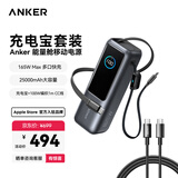 ANKER安克能量舱【3C认证，可上飞机高铁】25000mAh移动电源165W220W高功率充电宝带伸缩线苹果华为小米 【编织套装】充电宝锖*1+1米100W-CC线 国家3C认证|可上飞机|热销百万