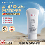 韩束白蛮腰美白防晒霜男女士防紫外线50+防晒隔离三合一防水防汗30ml