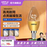 欧普照明（OPPLE）led节能灯泡家用吊灯灯泡蜡烛泡超亮单灯光源 5只装 | E14 5W 三色调光