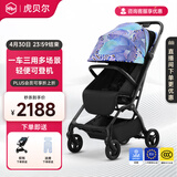 虎贝尔婴儿车可坐可躺遛娃神器宝宝推车轻便可折叠高景观婴儿推车 Mpro自动收车-幻彩夜光