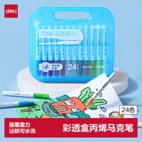 得力（deli）24色儿童学生丙烯马克笔彩透PP盒装水彩笔生日礼物防水手绘咕卡荧光记号笔元旦涂鸦美育毕业礼物
