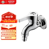 箭牌（ARROW）精铜加厚洗衣机水龙头 阳台卫生间拖把池墩布4分口径单冷快开水嘴