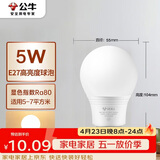 公牛（BULL）LED灯泡E27螺口球泡灯 5W球泡黄光（暖白光）3000K