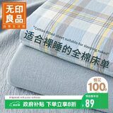 无印良品A类纯棉床单单件100%全棉1.5/1.8x2米双人床上被单床罩 230*245cm