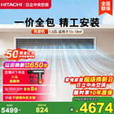 日立风管机一拖一U享中央空调家用嵌入式直流变频冷暖家装空调 一价全包 家电国家补贴 1.5匹 RPIZ-35HDQ1/P