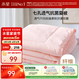 水星家纺被子空调被夏凉被抗菌七孔纤维双人夏被子约3.2斤200*230cm粉