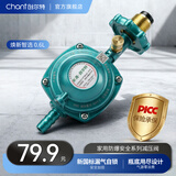 创尔特长青减压阀JYT-0.6L /1.2L新国标燃气液化气煤气罐石油气调压器阀门 创尔特JYT-0.6L【插口款】