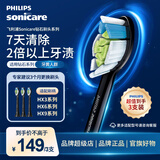 飞利浦（PHILIPS）电动牙刷头W2亮白型官方正品适配钻石1/3/3pro/CI/导航刷7/9系列HX6730/5181等刷柄 3支 【W2亮白型】黑色
