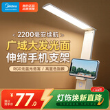 美的（Midea）LED折叠台灯便携充电床头灯学生学习书桌阅读灯儿童卧室家用led灯