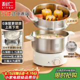 利仁（Liven）小钢人不锈钢0涂层电煮锅分体式小电锅电蒸锅小型1-2人电火锅蒸煮一体多功能锅2L配蒸笼DHG-J1851