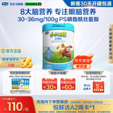 君乐宝（JUNLEBAO）小小鲁班儿童配方奶粉4段关注脑动力800g 添加PS+DHA