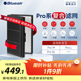 布鲁雅尔Blueair空气净化器过滤网滤芯 NGB升级版复合型滤网适用 Pro系列【配件】