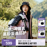 伯希和（Pelliot）【山色】冲锋衣三合一女春秋外套户外防水防风夹克登山服男 【女款】樱花粉  | 两件套 | 四季款 M 女103-115斤 男116-130斤