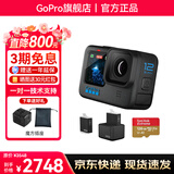 GOPROHERO12 Black运动相机拍照旅游专用 5.3K手持高清Vlog相机 摩托车行车记录仪 续航套装