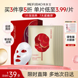 美肤宝水润焕颜紧致面膜5片改善粗糙紧致嘭弹水润敏感肌母亲节礼物