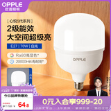 欧普照明（OPPLE）LED灯泡二级能效灯泡E27螺口商用摆摊大功率厂房工矿灯70瓦白光