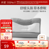 水星家纺 枕头枕芯颈椎枕 草本枕荞麦枕 自然清香枕头套装 六味草本【单枕|灰色】 40*60cm 约8cm/11cm