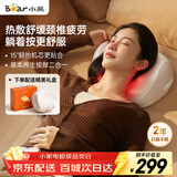 小熊（Bear）颈椎按摩器肩颈按摩仪热敷按摩枕头腰部脖子揉捏肩颈背部腿足靠垫生日礼物送女生【礼盒款】