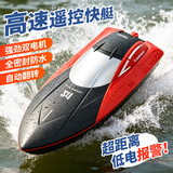 4DRC高速快艇2.4G无线遥控船游艇水上沙滩儿童玩具男孩生日礼物小男生 24CM【双桨遥控船】红色双电