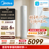美的空调 酷省电二代Pro 大3匹 一级能效变频 双出风 双排铜管立式柜机（支持鸿蒙智联）KFR-72LW/KS2P