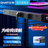 正泰（CHNT）PDU插排桌面过载超功率保护桌下电竞机柜插座/插线板/插排/排插 【黑色】8位总控五孔PDU（2米）