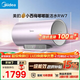 美的（Midea）小西梅电热水器嘟嘟版活水80升变频速热9重过滤终身镁棒免更换以旧换新国家补贴F8032-RW7(HE)