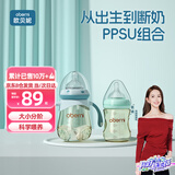 欧贝妮婴儿奶瓶 新生儿 ppsu奶瓶组合装 耐摔吸管奶瓶初生0-6-12个月