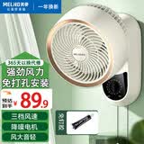 美菱（MeiLing） 壁扇壁挂循环扇家用低音电风扇免安装挂壁式小电扇壁挂式墙壁风扇 白色机械款【免打孔安装+香薰驱蚊】
