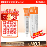 普安特宠物猫咪耳螨狗狗中耳炎耳痒耳臭马拉色菌复方制霉菌素膏邦芙宁