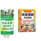 2026斗半匠阅读理解专项训练一年级下册小学语文阅读理解强化训练课内外同步公式法阅读答题技巧提升每日一练同步练习