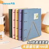 天色A4软皮活页夹笔记本外壳四孔文件夹简约可拆卸扣环办公室收纳神器大容量强力夹TS-4200 蓝色