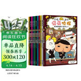 【屁屁侦探桥梁书】京东自营直送 屁屁侦探桥梁书11册全辑11册礼套装（第1-2辑+番外+2册新书 赠游戏手册）4-7岁亲子共读 7+自主阅读 新年礼物 逻辑思维专注力寒假书单 
