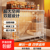 【京东快递】白色多层猫笼子超大空间家用猫窝猫睡玩一体猫咪折叠 双层【基础套餐】一层厕所+二层休息XL-84*61*67cm