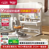 爱果乐（IGROW）小明同学儿童学习桌书桌写字桌专用3-18岁护眼大路灯阳光桌灯一体