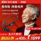 未来客（vlk）骨传导助听器老年人耳聋耳背专用老人重度耳聋骨导式助听器G03