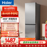 海尔（Haier）「真省电」285L两门家用小户型冰箱一级能效风冷无霜左右开门可调灰色BCD-285WGHC2DES9国家补贴