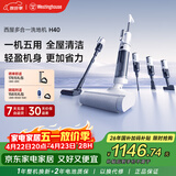 西屋多合一洗地机H40吸拖一体全自动拖地机家用热烘干洗拖吸尘器 WXT-H40（组合版）
