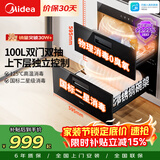 美的（Midea）暖阳消毒柜嵌入式家用 100L双层大容量餐具碗柜碗筷高温消毒碗柜【政府补贴】 MXV-ZLP90Q15S