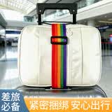 乐活旅行行李箱固定绑带背包外置挂钩防丢多用旅行箱捆绑拉杆箱打包捆扎带