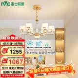 雷士（NVC）欧美轻奢水晶玻璃语音智能吊灯客厅吊灯餐厅灯灯具WHDD90F/G-01