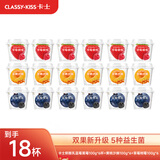 卡士（CLASSY.KISS）果粒鲜酪乳混合口味100g*18杯